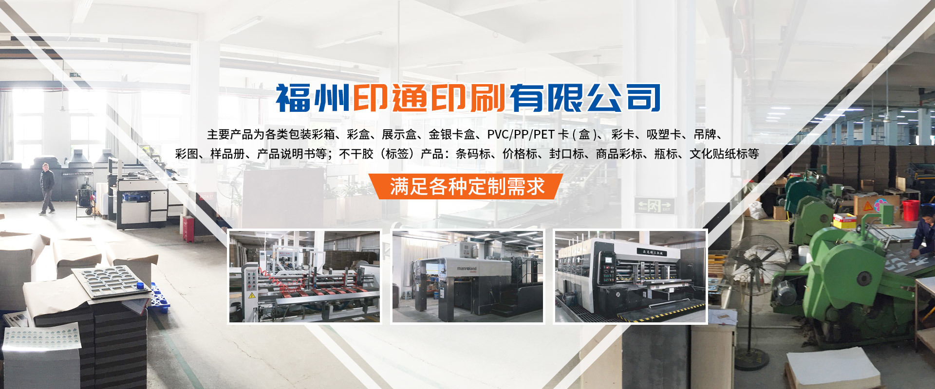 福(fu)州印通印刷(shua)有限公司